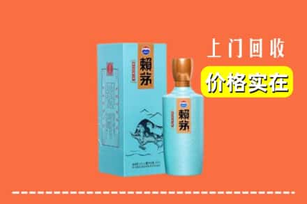 诚信求购:克孜勒苏阿图什市高价回收赖茅